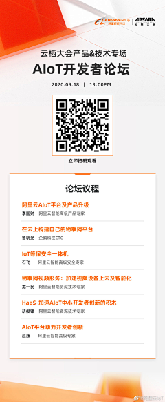 想瘦的晴采集到邀请函/议程/ 长图/活动延展