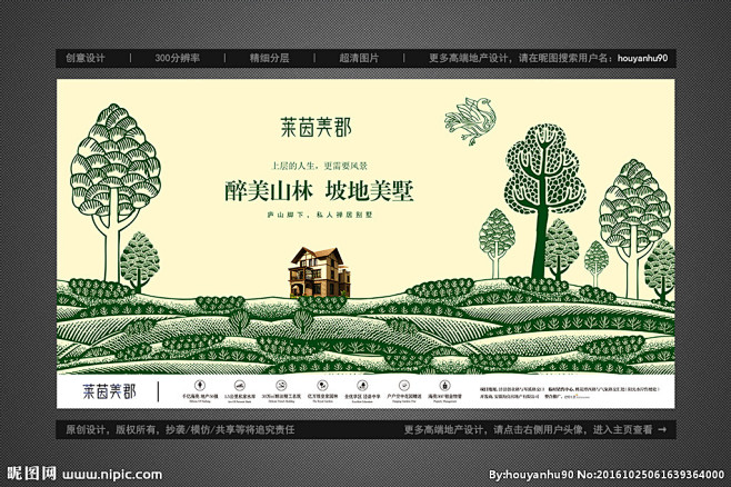 手绘 简洁 高端 地产 别墅 户外广告