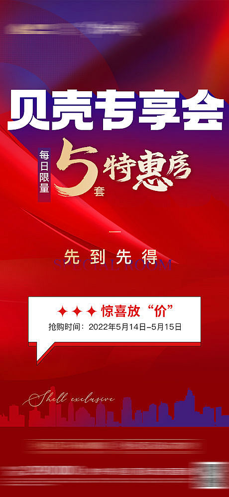 周末特惠房-源文件