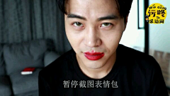 他在你的尽头采集到孟瑞家的王金狗