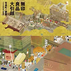 日本设计大师原研哉，2020新作来拉！还有超多设计作品整理赶快收藏!