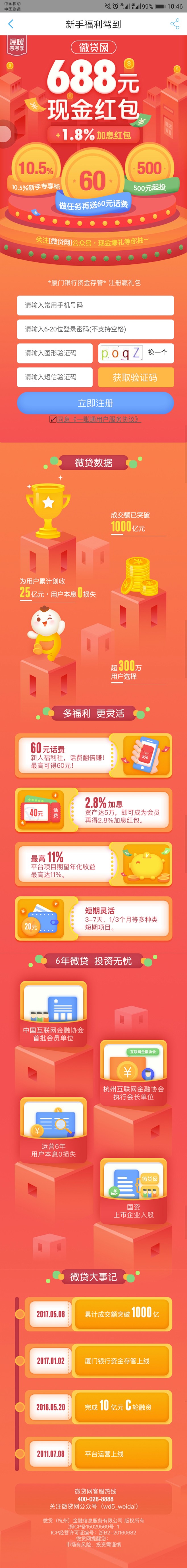 新手福利APP