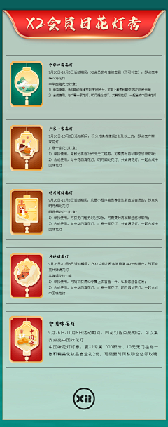 罗小c工作室采集到中秋活动