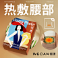 @孤岛不再 维康暖腰带护腰暖宫腰带发热贴暖腹带暖肚子神器护腰热敷贴姨妈贴