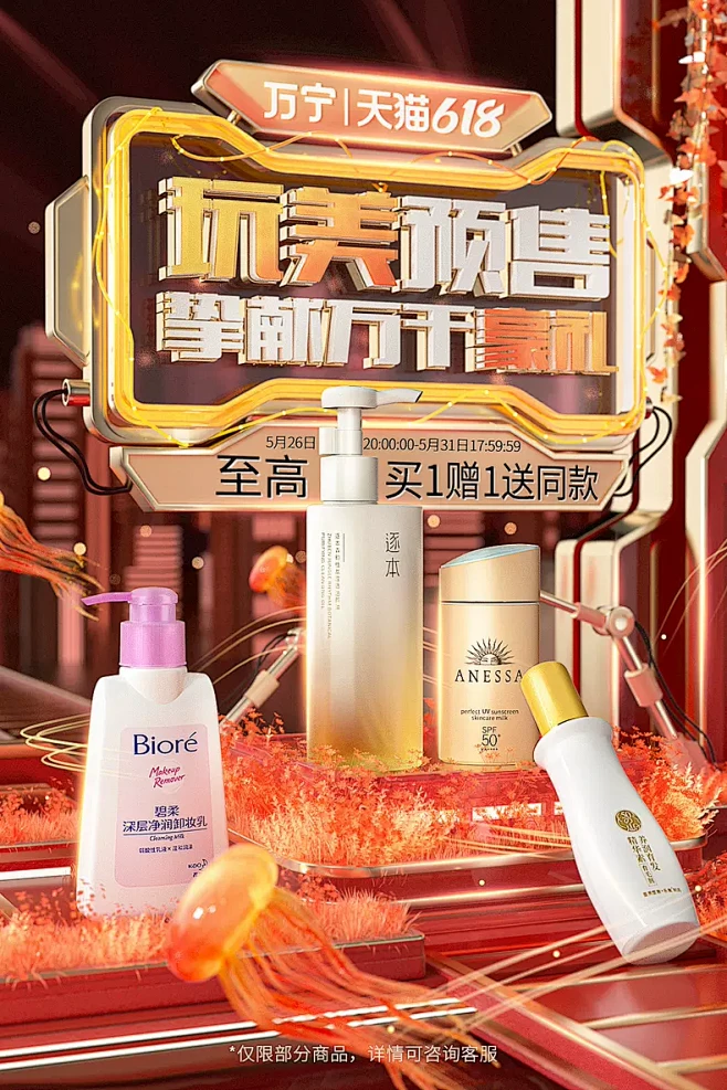 万宁官方旗舰店
