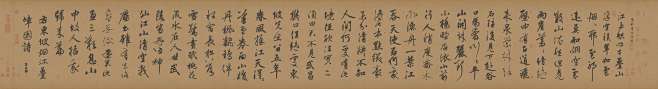 元 赵孟頫 烟江叠嶂图诗卷行书 纸本