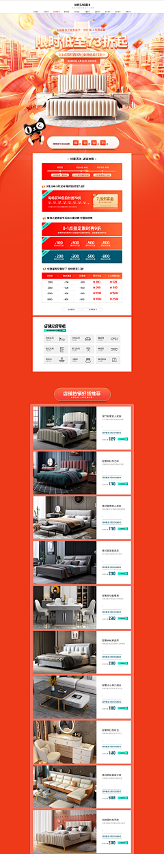 清凡c采集到PC首页