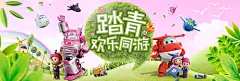奥迪双钻-超级飞侠春节踏青海报
