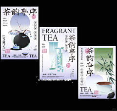 头秃饼采集到茶