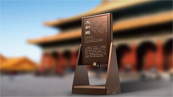 故宫博物院导示设计 中国最具实力的整合设...