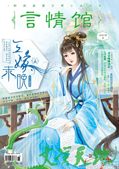 枯骨~~采集到小时代 