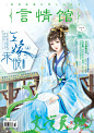 #言情馆#9月惊喜上市!@九鹭非香 17万字宠爱古言《三嫁未晚》上下两册一次连载,精彩不打烊，过足阅读瘾!萌蠢妹子实力撩汉，寡情战神与无情石头动了情，实乃一场天地浩劫!Ps：开学惊喜!作者撒狗粮,全新!绝无二家!#三生夫妇婚后日常段子甜蜜放送#贴心小编送暖爱短篇&情感小美文餐后点心,甜爆了!