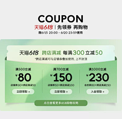 小鹿love采集到优惠券样式