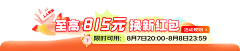YE’W采集到会场组件