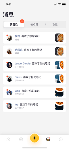 Amoror采集到APP-消息中心/好友列表