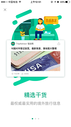 0p采集到引导页