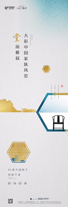 Cici阔爱采集到新中式风