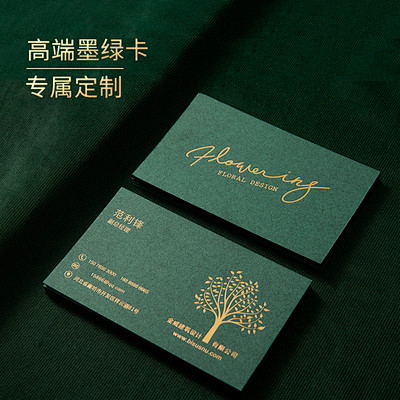 高端特种纸深墨绿色名片鎏金边烫金凹凸镂空...