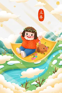 手绘春天飞毯创意元素图 免抠png 设计图片 免费下载 页面网页 平面电商 创意素材