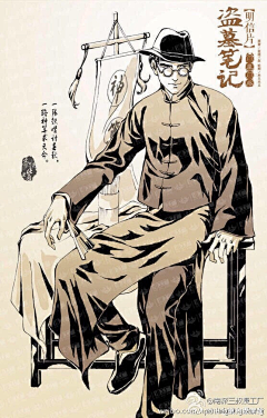 暮雨茶安采集到盗墓笔记