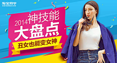 阿尔卑斯·采集到banner