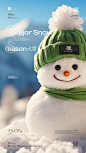 大雪2