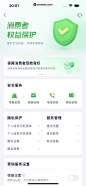 360借条 App 截图 248 - UI Notes