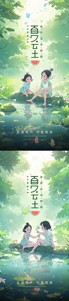 逐梦-飞翔采集到24节气