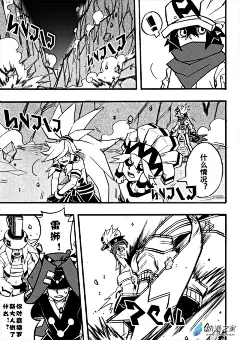 凹凸世界第74话漫画- 动漫之家漫画网