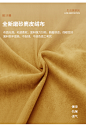 麂皮绒