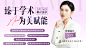医美专家-志设网-zs9.com