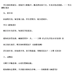 上海小升初常考古诗词备考整理(3)_上海奥数网