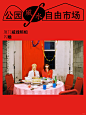 退化有婚礼～公园摆婚宴 - 小红书