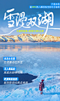 新疆北疆喀纳斯5日 纯玩6人团/二进赛湖+围炉煮茶+赛里木湖/喀纳斯/禾木/魔鬼城/S21沙漠公路+魔鬼城+过年适合去的地方+乌鲁木齐出发,马蜂窝自由行 - 马蜂窝自由行