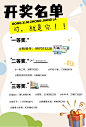 开奖名单公布！！快来蹭蹭好运气！