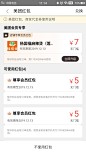 2020.9.14上传  APP页面、美团红包、美团优惠券页面
