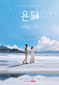 那边 욘더 (2022)