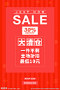 大清仓