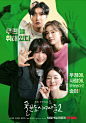 酒鬼都市女人们 第二季 술꾼도시여자들2 (2022)