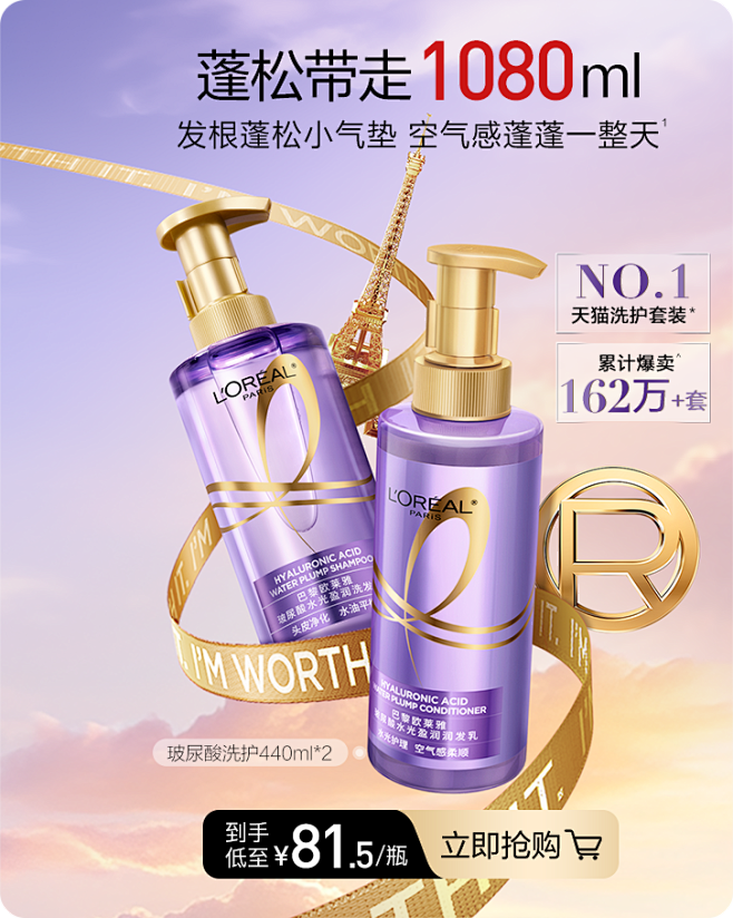 欧莱雅美发官方旗舰店