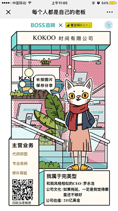 猫哆哩_采集到H5-邀请函