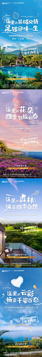 【南门网】海报 房地产 旅游 度假 森林 园林  价值点 风景 手绘