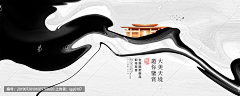 disecoo采集到水墨
