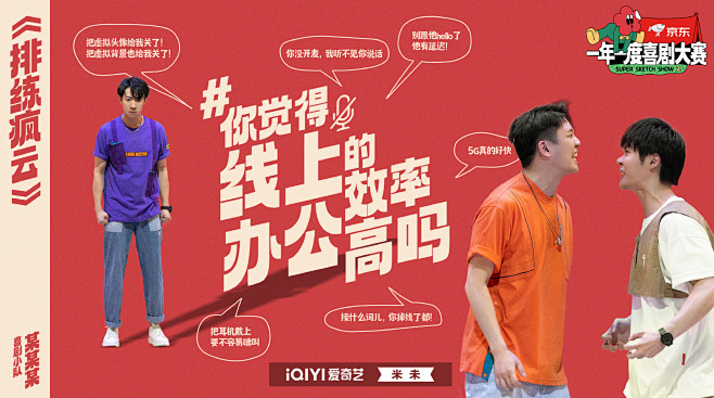 #一年一度喜剧大赛真的在演我#  喜剧大...