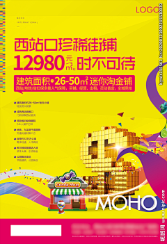 偶尔装逼一下采集到商业地产
