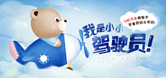 麋鹿003采集到banner