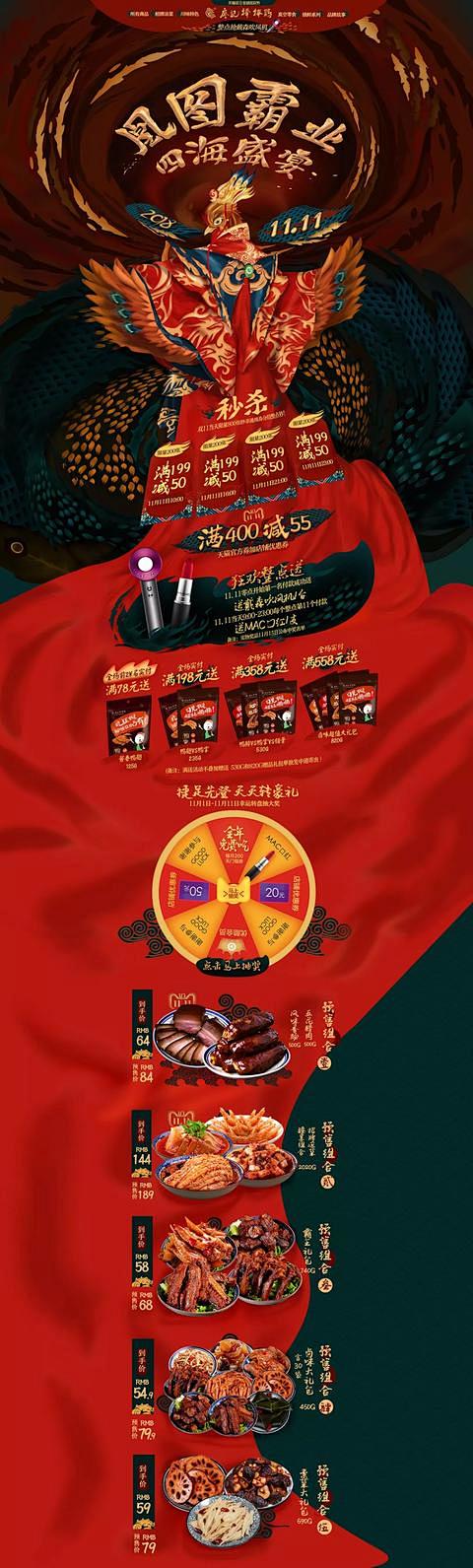 [米田/主动设计整理]双十一，一波中国超...