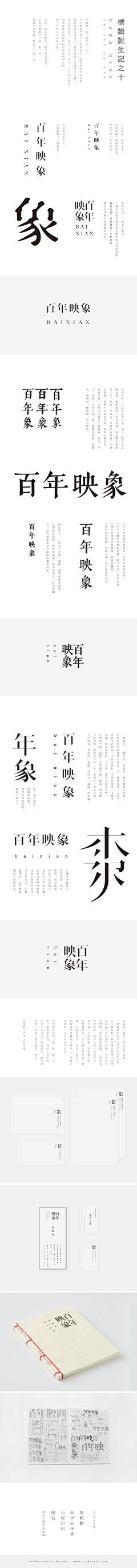 欧阳顺采集到字体设计 / 艺术字体