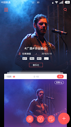 磊张采集到=  校园直播(2016年)  =