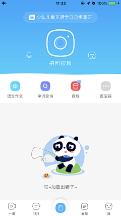 一只嗨皮的小强采集到App-预加载、默认加载及空状态